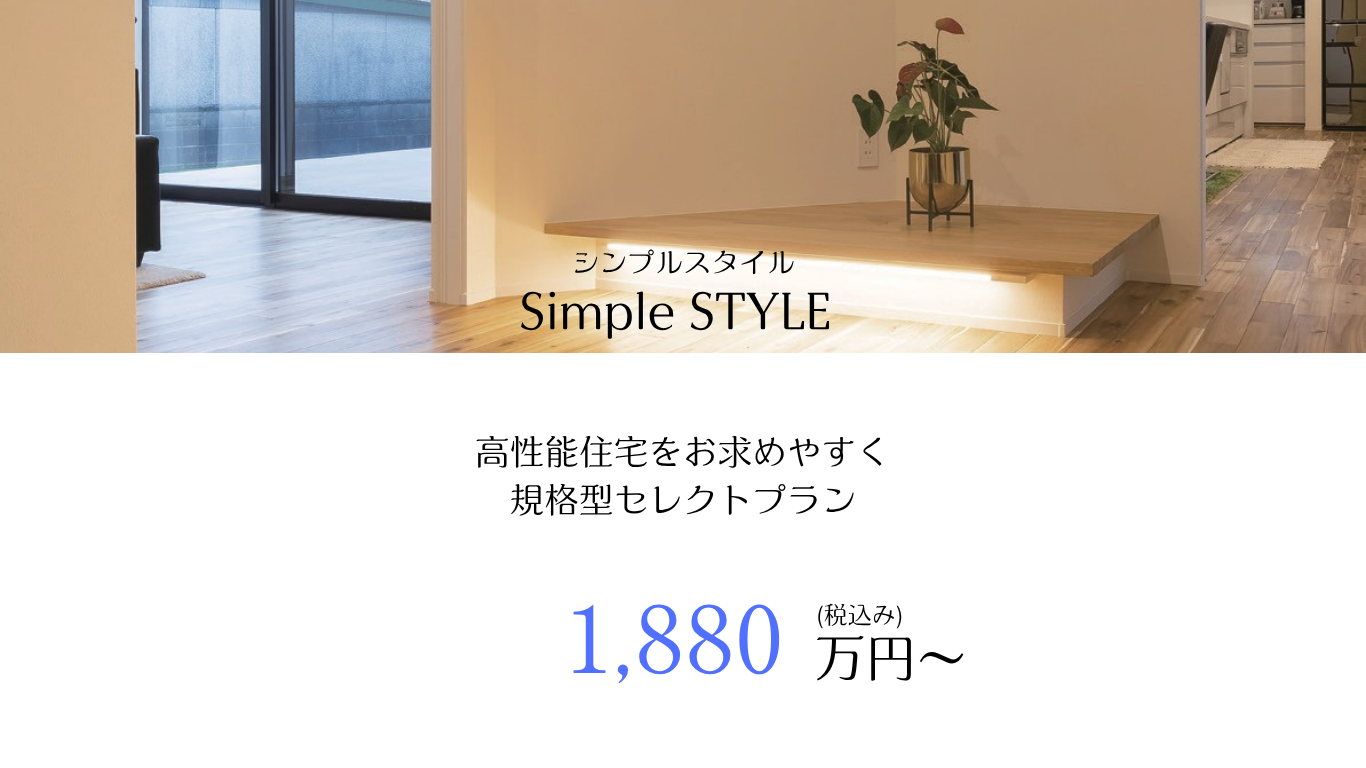 1Simple STYLE.png