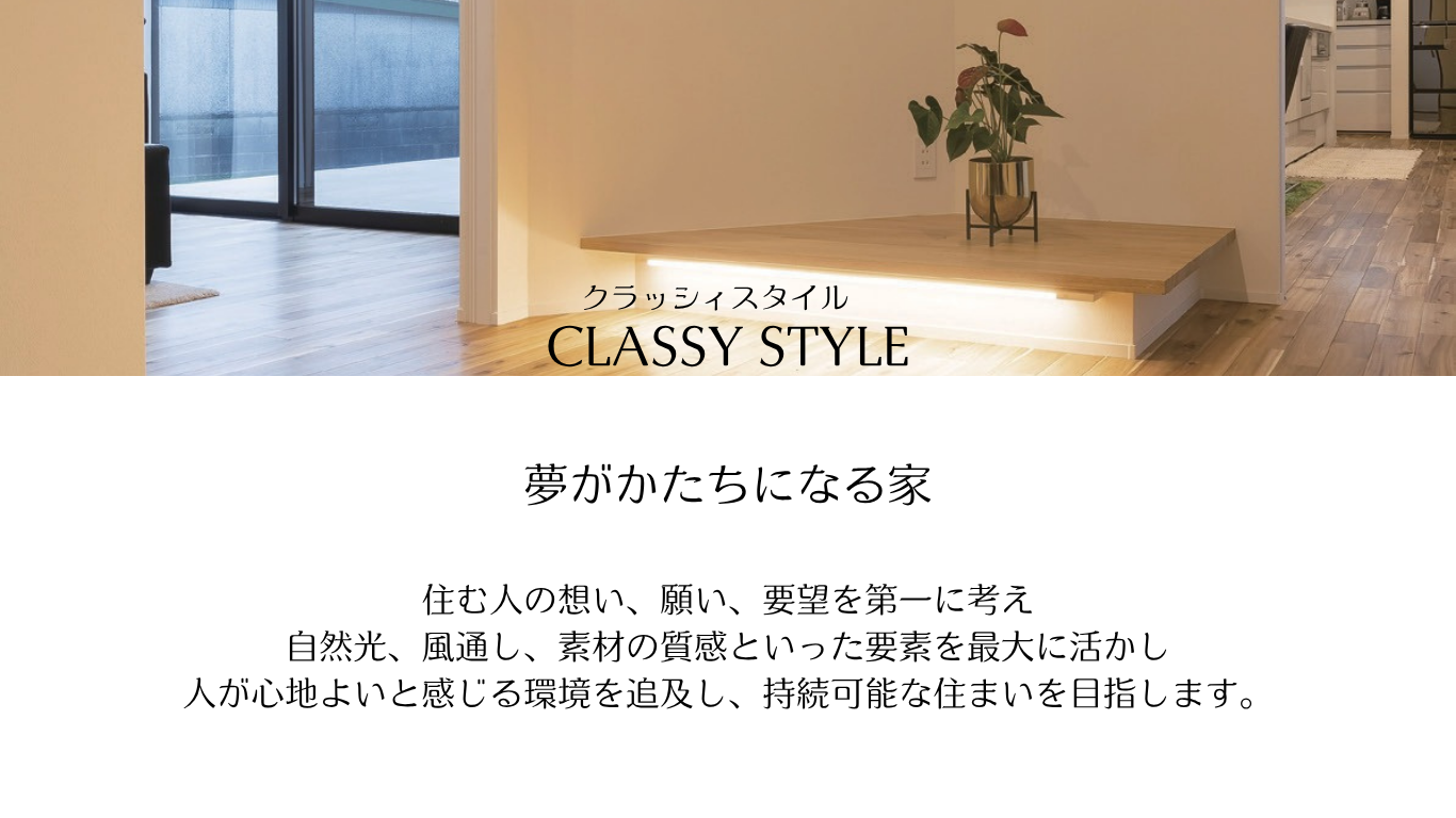商品ラインナップ