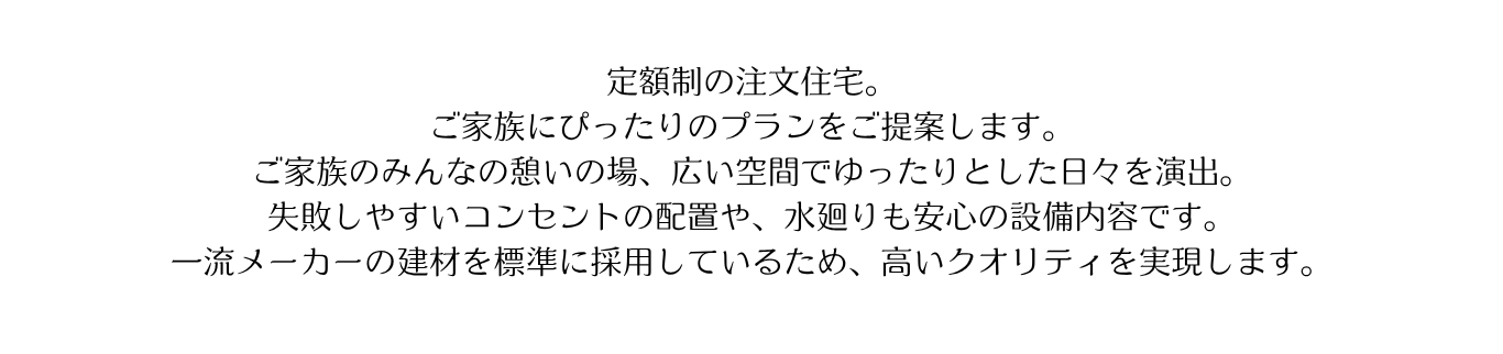 商品ラインナップ