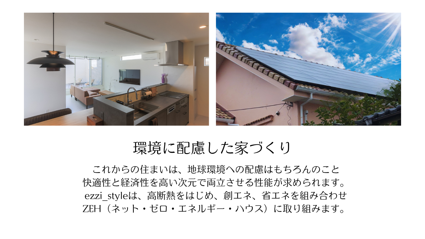 ZEH㏋用１.png