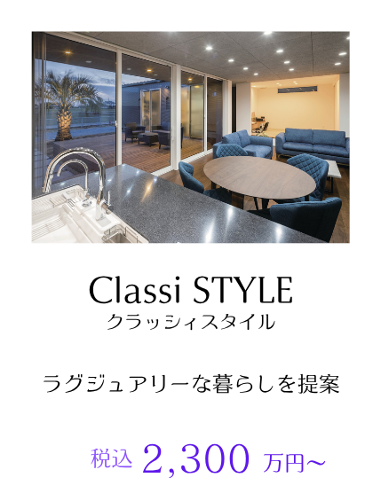 CLASSY STYLE
