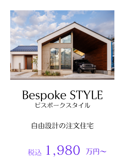 BESPOKE STYLE
